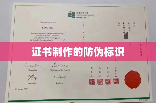 云城证书制作的防伪标识