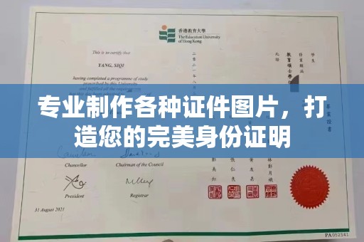 云城专业制作各种证件图片，打造您的完美身份证明