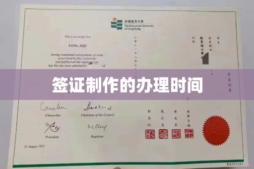 云城签证制作的办理时间